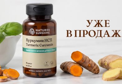 Куркумин НСП Куркумин НСП