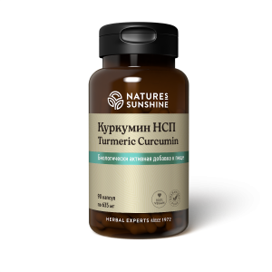 Куркумин НСП